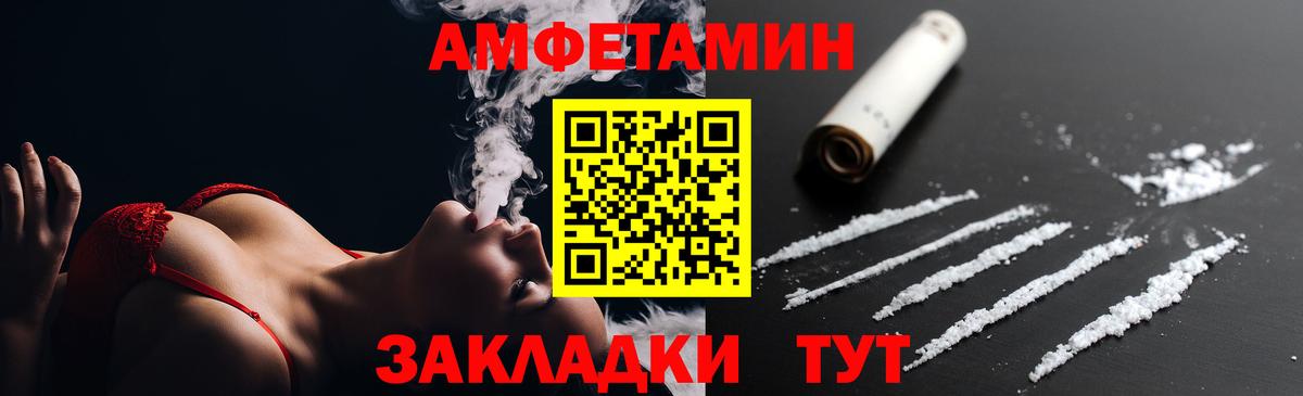 АМФЕТАМИН 97%  АМФ  АМФ  Сатка  Вход с VPN 