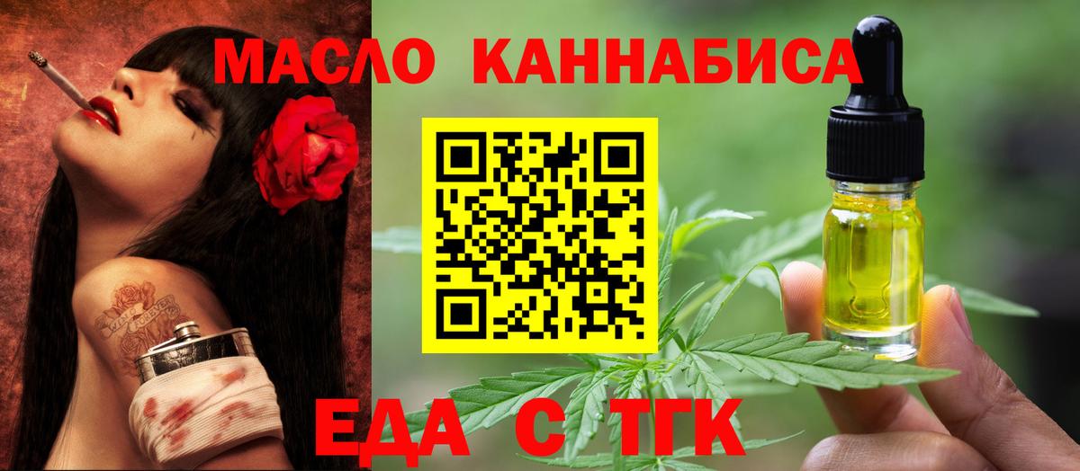 Сатка  Печенье с ТГК конопля  Вход с VPN 