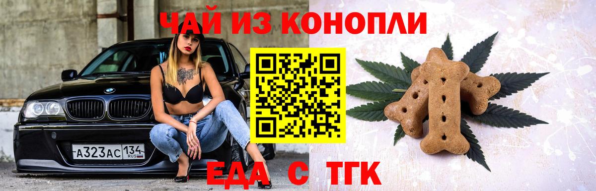 Cannafood конопля Сатка