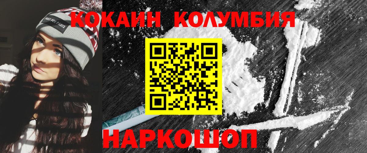 КОКАИН Перу  где можно купить наркотик  Кокаин Columbia  Сатка  Вход с VPN 