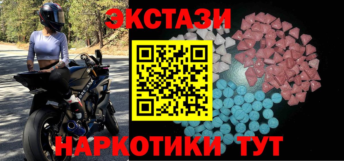 Экстази 99%  Вход с VPN  Ecstasy  Сатка 