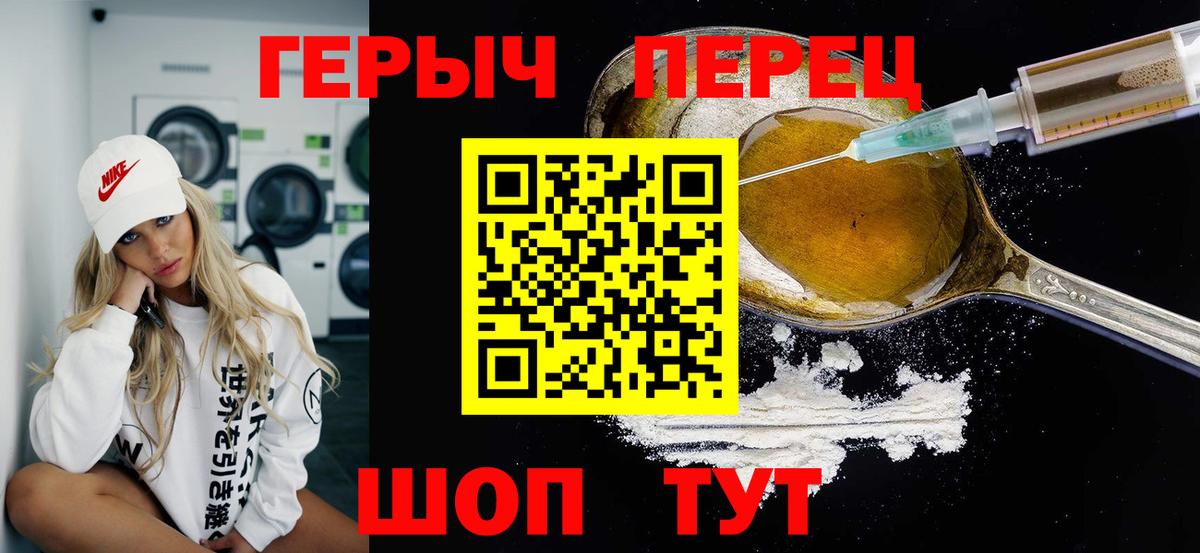 Героин гречка  Вход с VPN  Сатка 