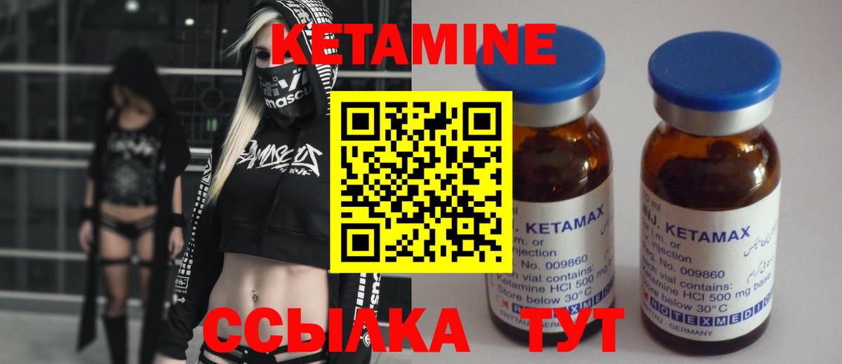 КЕТАМИН ketamine Сатка