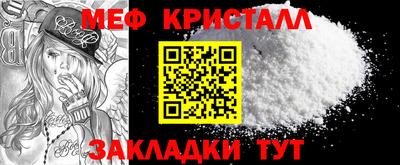 мефедрон Будённовск