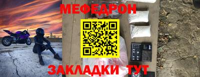 мефедрон Будённовск