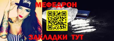 мефедрон Будённовск