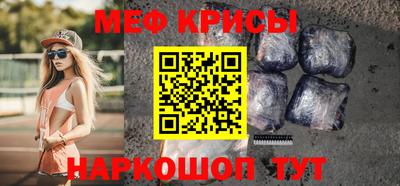 мефедрон Будённовск