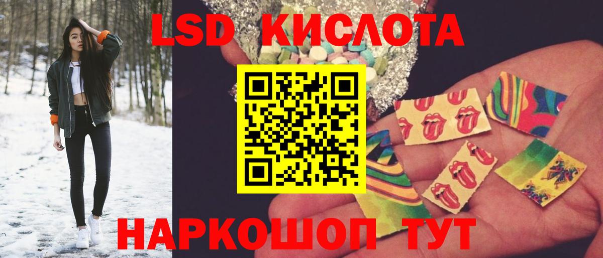 Лсд 25 экстази кислота Сатка