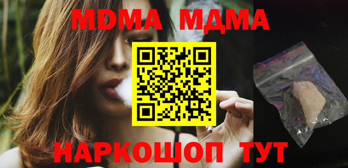 МДМА молли Сатка