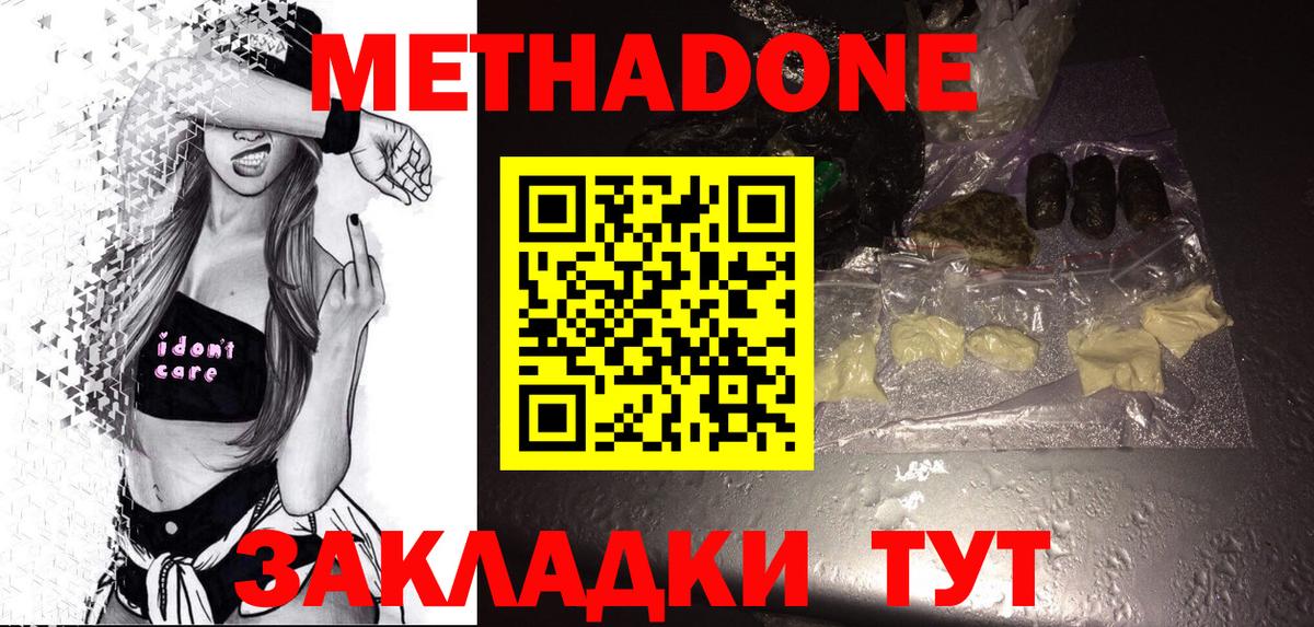 Сатка  мега маркетплейс  МЕТАДОН белоснежный  Вход с VPN  Метадон methadone 