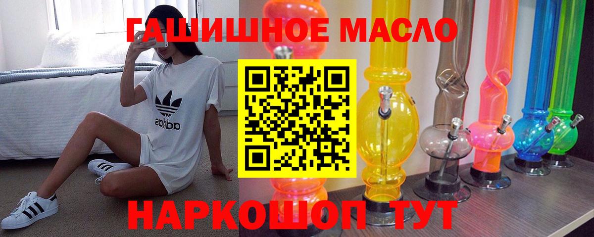 ТГК жижа Сатка