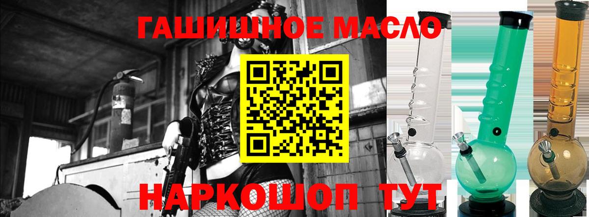 купить наркоту  ТГК концентрат  блэк спрут зеркало  Сатка  Дистиллят ТГК концентрат  Вход с VPN 