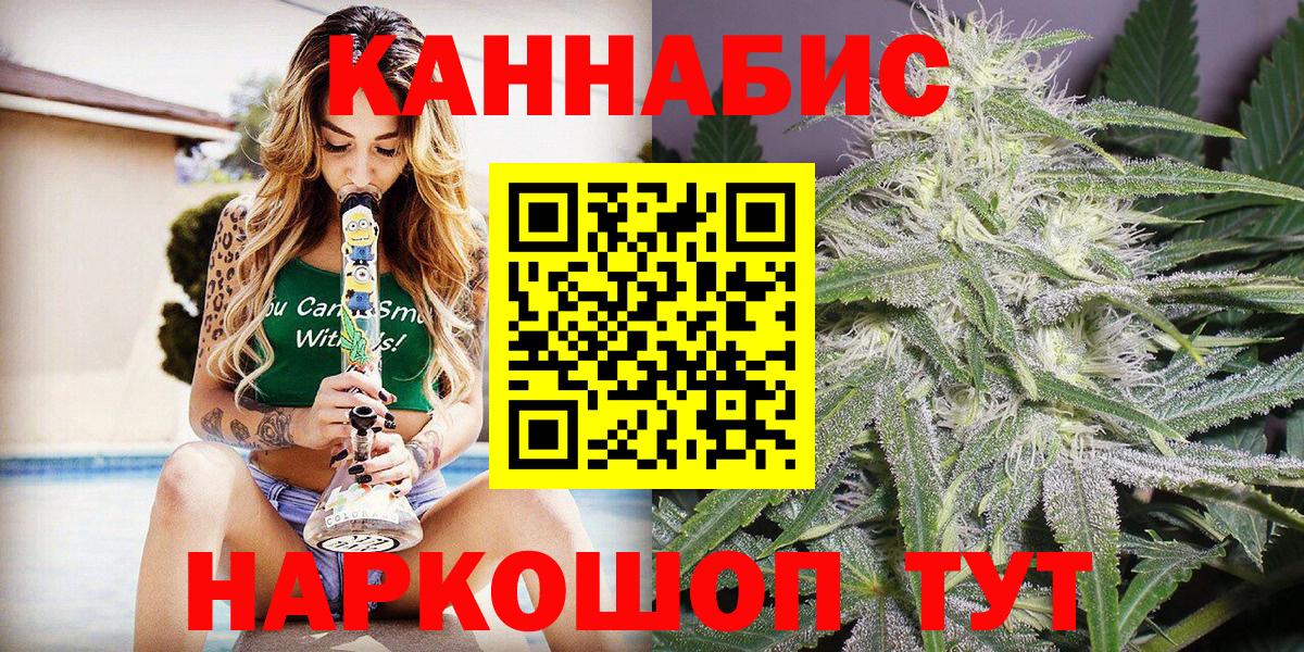 МАРИХУАНА White Widow  Вход с VPN  Бошки марихуана тримм  Сатка  Шишки марихуана индика 
